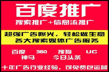 竞价开户推广案例：如何精准触达目标用户